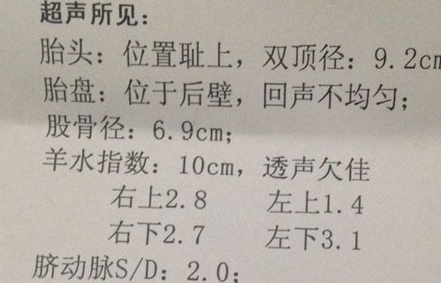 羊水指数标准，羊水深度标准值对照表