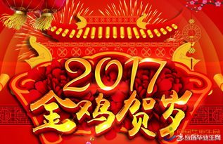 告别2016迎接2017跨年说说 