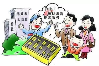 龙游县物业服务管理规范来了 怎么做 看这里 