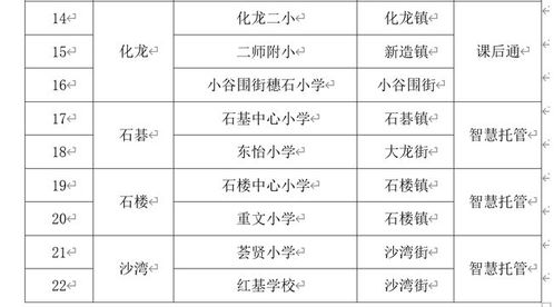 学校查重服务是否收费？一文带你了解清楚