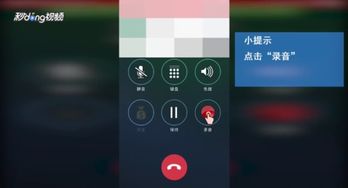 iphone怎么通话录音