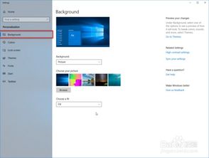 win10自定义背景在哪里设置
