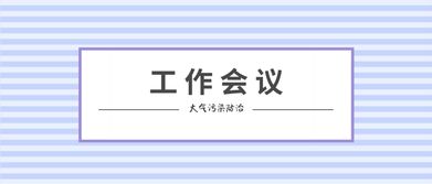 省普查办质控小组 保驾护航 ,污染源普查数据质量能不靠谱