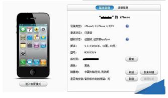 怎么查iPhone手机使用了多少年, 