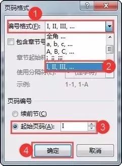 毕业论文的目录二字的字体格式为,毕业论文的目录字体,毕业论文目录字体要求