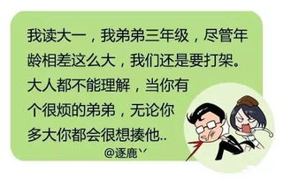 独生子女永远都体会不到的痛,自己感受下