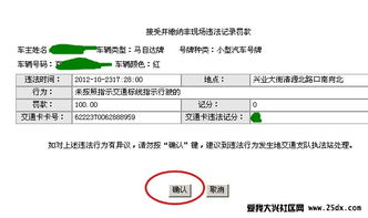 工商行信用卡怎样交交通违章罚款(工商银行信用卡交通处罚)