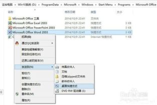 win10设置左下角快捷