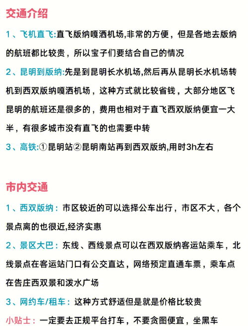 去了趟西双版纳被坑的太惨了 一整个大崩溃 