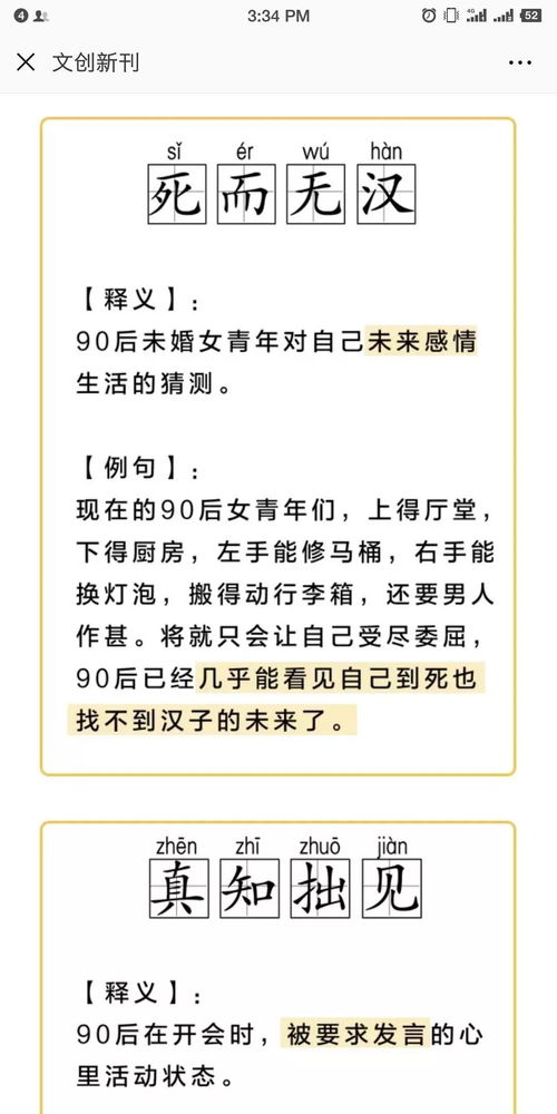 五步搞定大号都在用的田字格排版