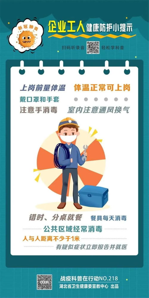 提示丨关键时期,不同人群的注意事项都在这里