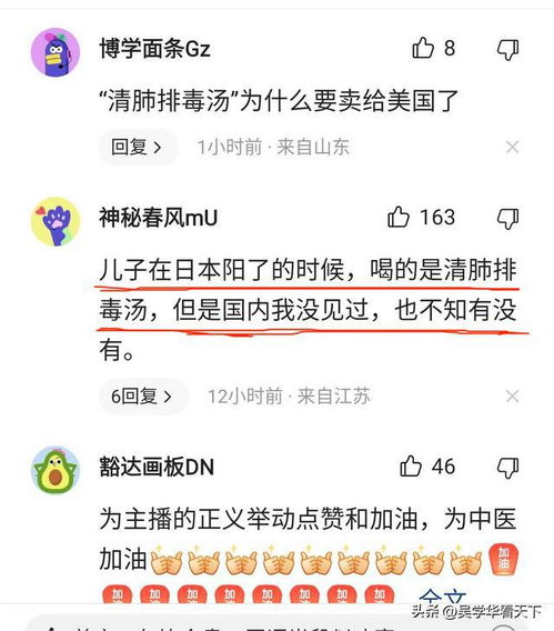 曾经治疗新冠的中医神药 清肺排毒汤 ,为什么突然不见了