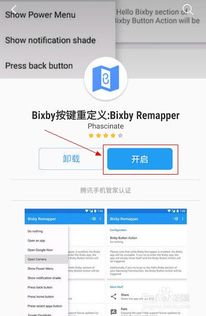 bixby怎么彻底关闭