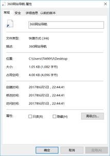 win10这台电脑图标删不掉