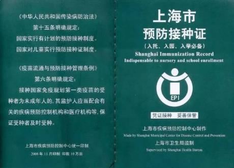 小孩上幼儿园了，校园要求开预防接种疫苗证明是怎么开的(幼儿园入学预防接种证明需要小朋友去吗)