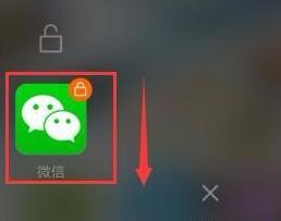 每次释放内存时,唯独微信不行,因微信图标右上角有个小锁的图案如何消除 