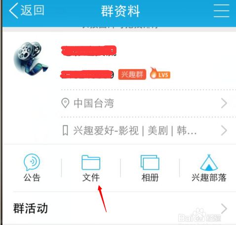 iPhone是不是不能看QQ群文件里的视频之类的 