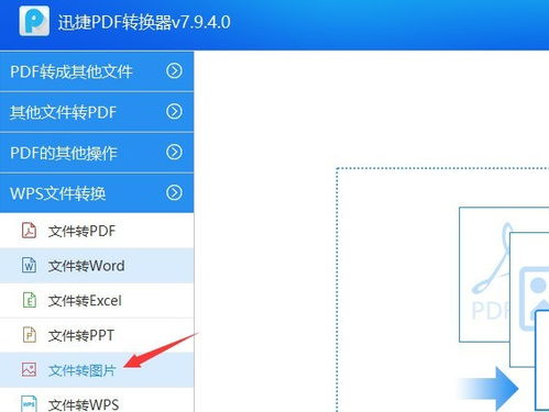 wps office怎么打码，wps文档怎么给图片打码