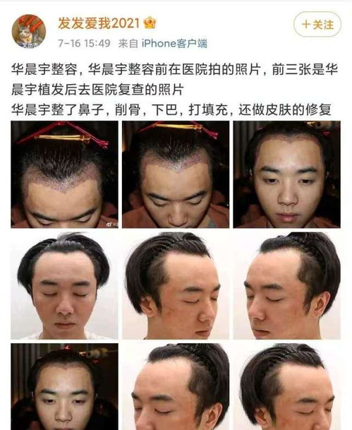 华晨宇是谁？和华晨公司有什么关系吗？