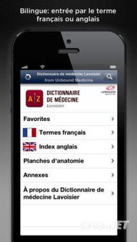 Dictionnaire de médecine Lavoisier V 1.3