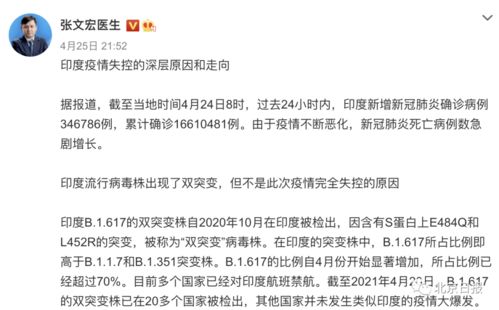 印度连续4天单日新增超30万例 多地医疗物资短缺,疫情缘何失控