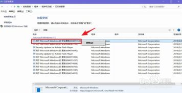 win10添加美式键盘无法更新安装