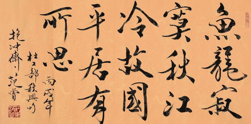 范曾一幅4字书法作品估价3000元,字体真美 网友 值了