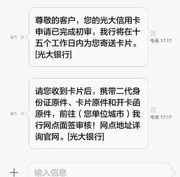 我的光大银行信用卡通过审批了,一般要多长时间才能拿到手呀 