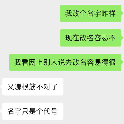 怎么说服爸妈同意我改名啊 