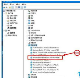 win10如何打开网络id