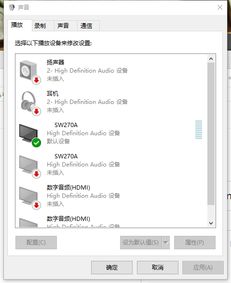 耳机查入win10电脑没用