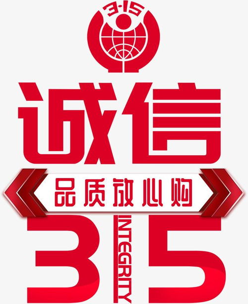 3月15日适合消费者权益日发的朋友圈免打字祝福语,315保护自己权益的唯美句子