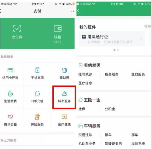 APP技巧 微信10个实用小技巧,太实用了,赶紧收藏