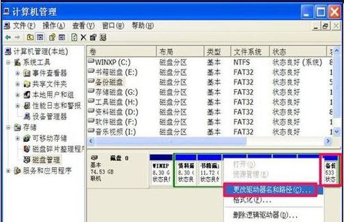 计算机找不到硬盘分区,电脑硬盘分区不见了怎么办