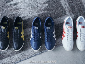 Onitsuka Tiger官方旗舰店 