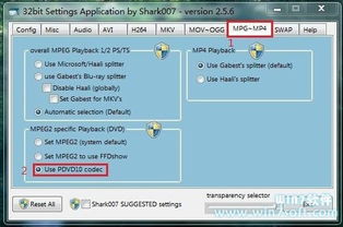 win10解码器如何设置成硬解