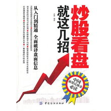 炒股最基本的知识是什么？可以买书来自学吗？