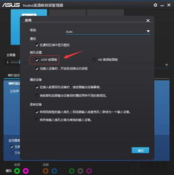 win10安装完机箱后面板声音