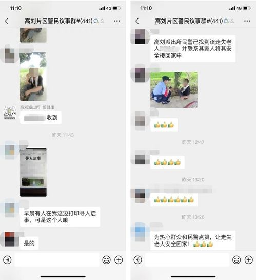 一个都没骗着 这个平安群深受人民群众欢迎