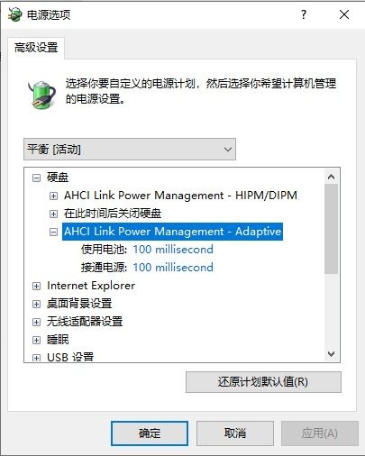 win10固态安装好后怎么设置