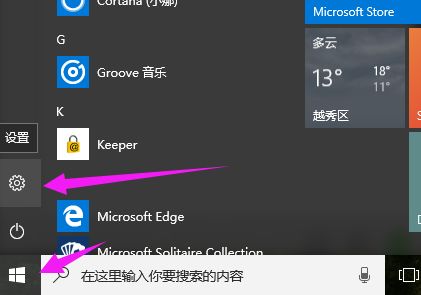 win10打开应用不显示怎么办