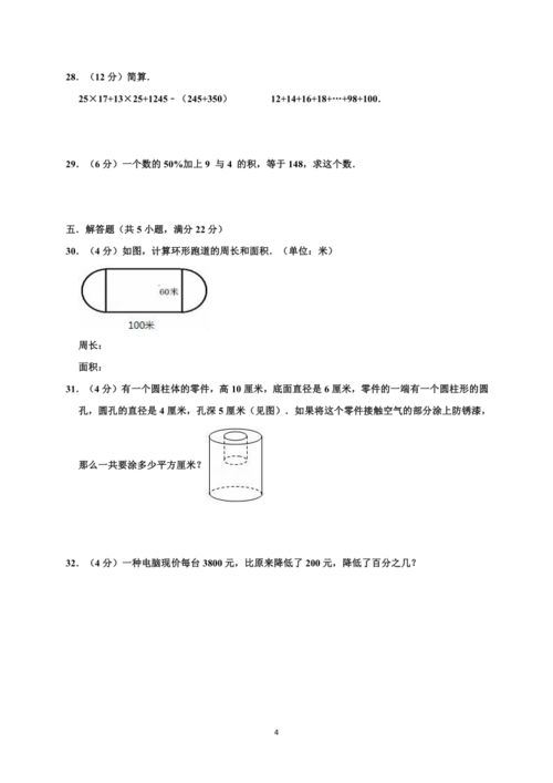 小学六年级毕业论文,六年级毕业论文怎么写,六年级毕业论文题目