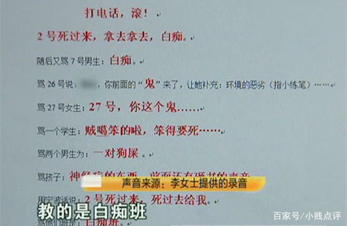 女子在女儿书包偷偷放了录音设备,听完非常震惊,女子 不敢相信 