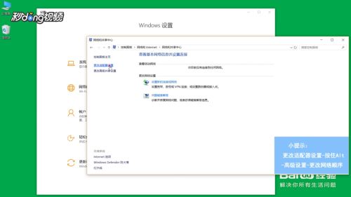 怎么重新设置网络连接 