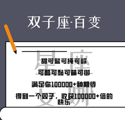 12星座之2021年1月全面剖析 双子座