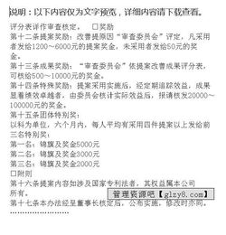 提升改善方案模板(改善方案怎么做)