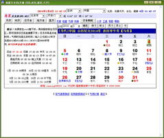 寿星万年历软件下载 寿星万年历绿色版下载 V5.0.4 最新版下载 9553下载 