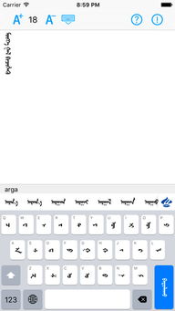 蒙科立输入法ios 蒙科立输入法iphone版下载 1.0.1 