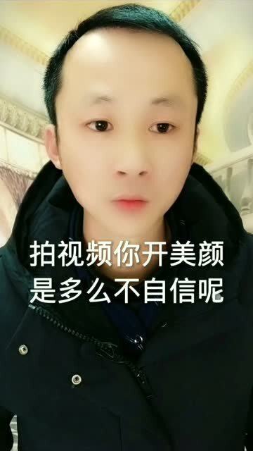 照片搞笑美颜怎么弄好看 关于美颜视频强大的搞笑说说