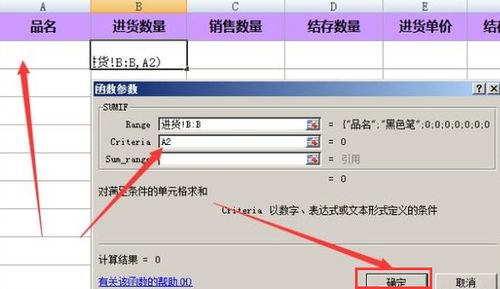 怎样用excel做货物进出库表我想要一个用EXCEL制作好的仓库进出货的... 